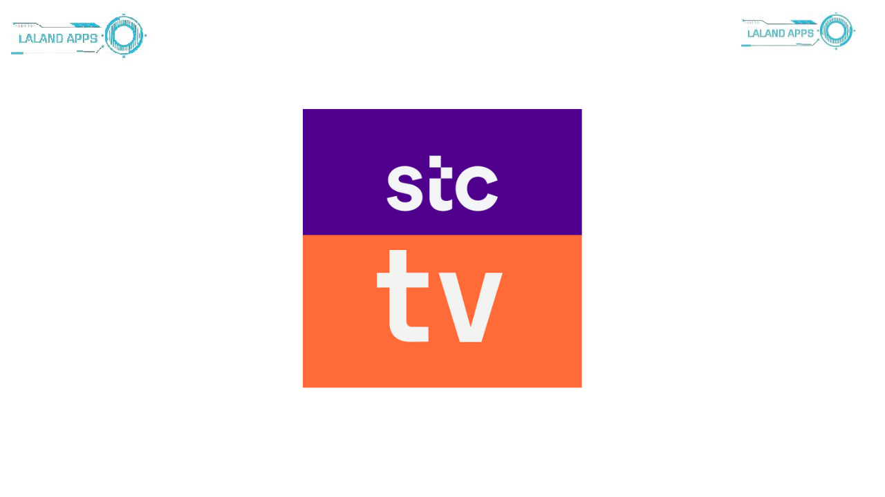 تطبيق stc tv